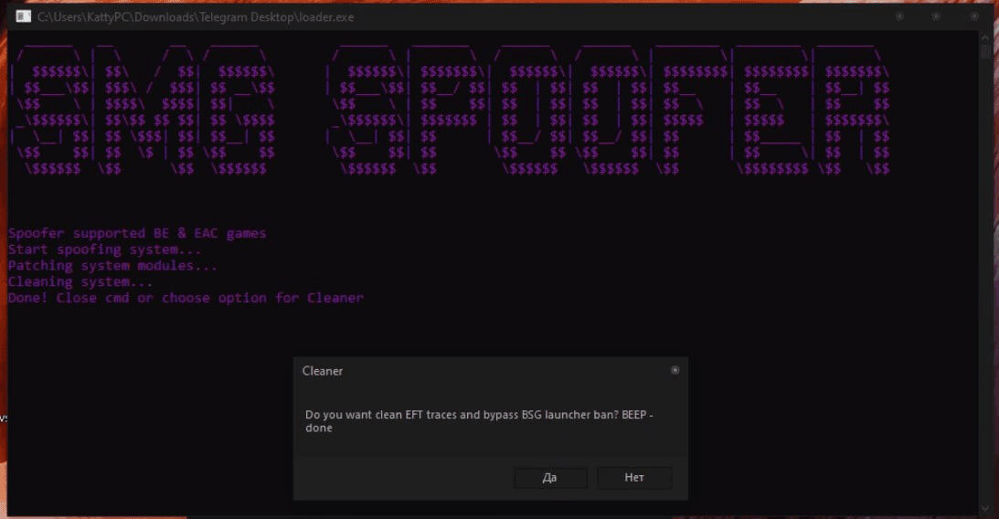 SMG BE [HWID Spoofer]